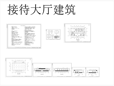 现代派出所接待大厅全套施工图