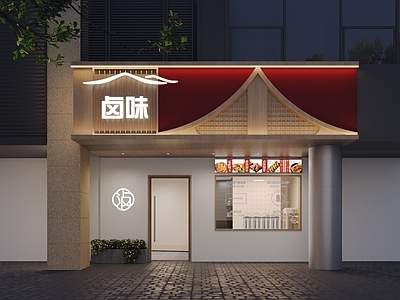 现代卤味店门头