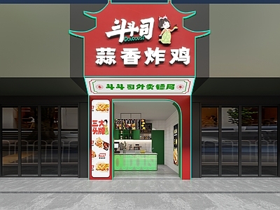 现代炸鸡店门头