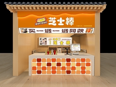 现代小吃店