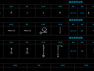 卫浴洁具 图库