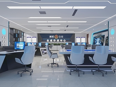 现代公安局指挥中心