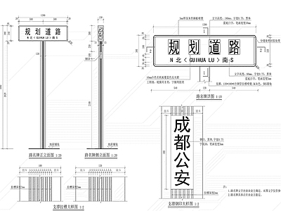 路名牌大样图 施工 景观小品