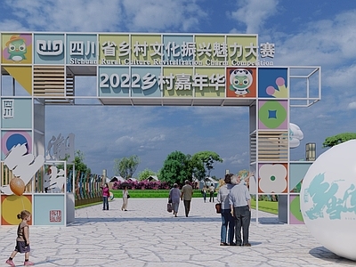 现代网红集市入口大门