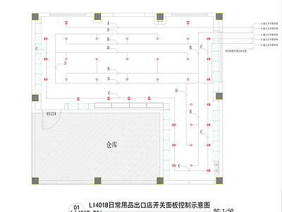 小商品超市 施工图