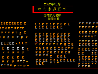 欧式家具 图库