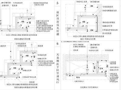 天花CAD节点大样图 施工图