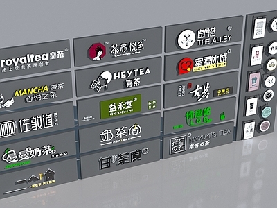 现代奶茶广告指示牌 广告牌