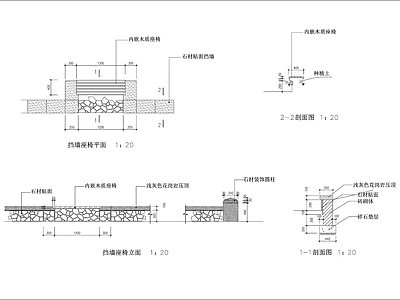 现代挡墙座椅详图 施工图 墙面通用节点