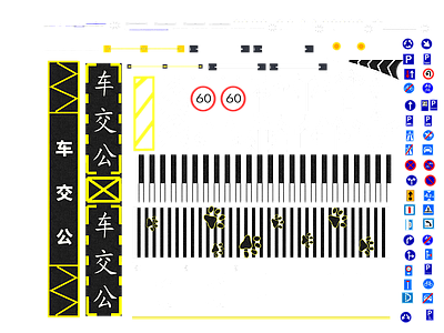 市政道路地面标线 斑马线 交通