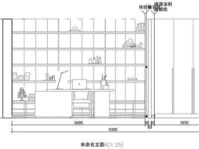 现代简约书房立面图 施工图