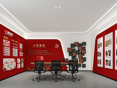 现代党建会议室 党建文化墙