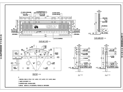 书法展示景墙 t3 施工图