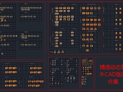 精选动态整木 图库