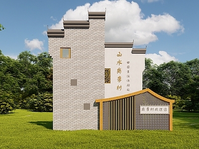 新中式乡村入口指示牌 牌 普通
