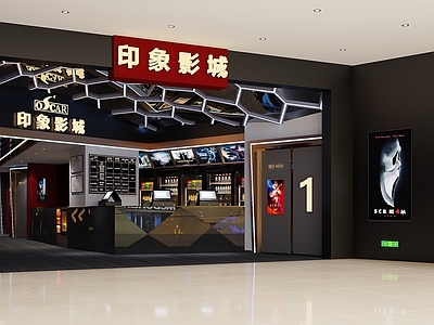 现代电影院