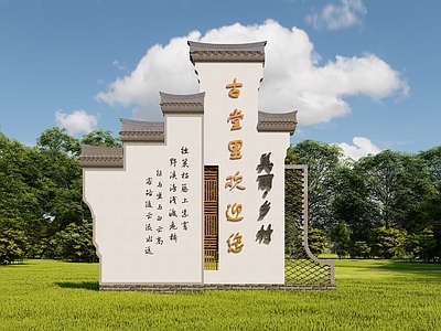 新中式乡村入口标识牌 景墙