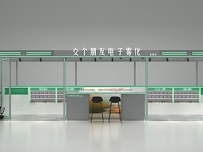 现代电子雾化店