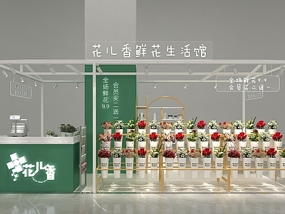 现代中岛花店