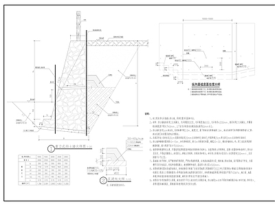 悬臂式挡土墙 大样图 施工图 景观小品