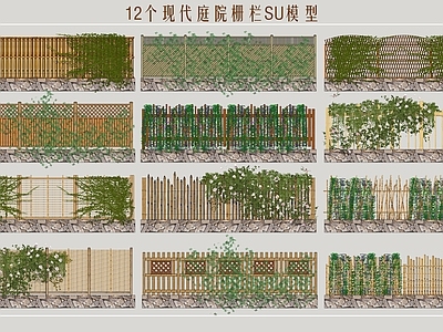 现代庭院栅栏 木 围墙 篱笆墙