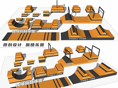 公园景观 跑酷器材 跑酷乐园 滑板乐园 游乐设施