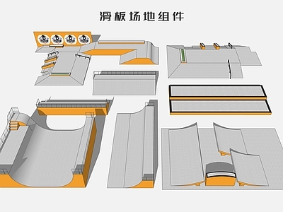 游乐设施 滑板器材 滑板乐园 滑板公园 轮滑乐园