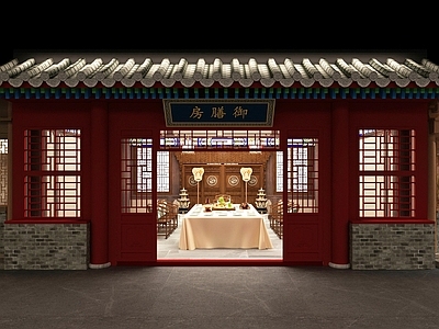 中式古建 御膳房