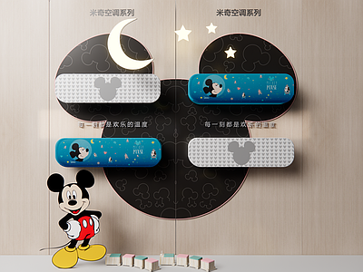 壁挂空调 儿童房空调 米奇空调 挂式空调