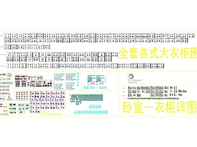 500款综合衣柜 图库