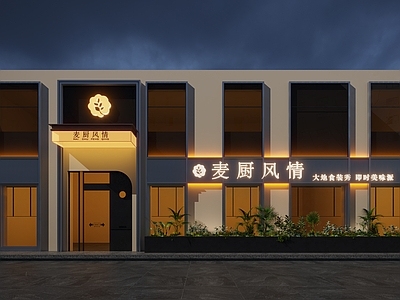 现代自助餐厅门头