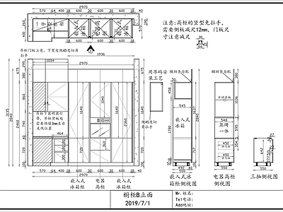 现代简约橱柜详图 施工图 柜类 家具节点详图