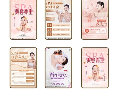 现代美容SPA店广告指示牌 广告牌
