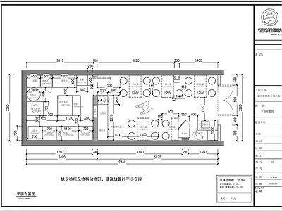 简约餐饮店 施工图