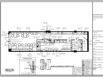 螺蛳粉餐饮店 施工图