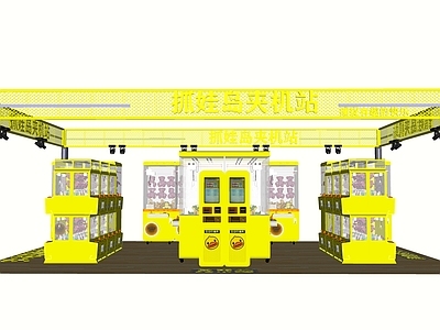 娃娃机 抓娃娃 游戏机