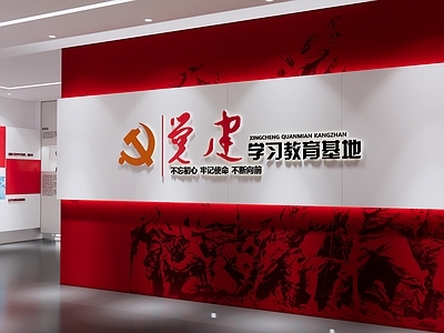 现代党建展厅 党建文化墙