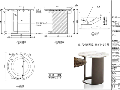 现代简约圆茶几 图库