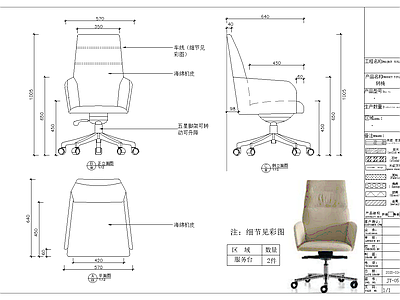 现代简约办公转椅 图库
