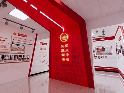 现代党建展厅
