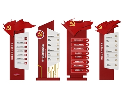 新中式党建导视牌