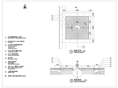 现代树池细部做法 施工 景观小品
