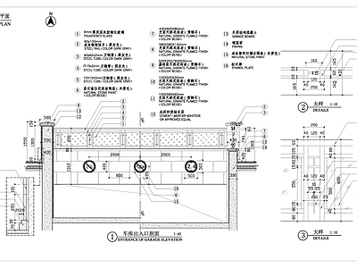 现代地下车库出入口细部做法 施工图 建筑通用节点