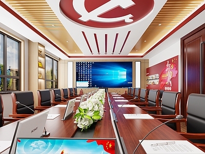 现代党建会议室