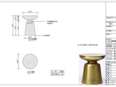 圆边几 图库