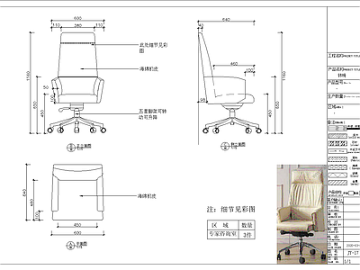 办公转椅 图库