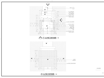 别墅庭院入户大门 施工图 通用节点