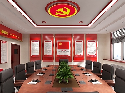 新中式党建会议室