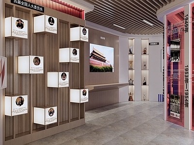 现代展厅 人大代表之家
