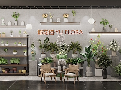现代风格花店
